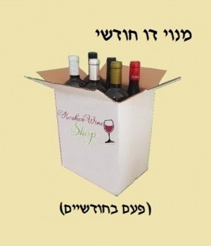 עם לוגו פעם בחודשיים56